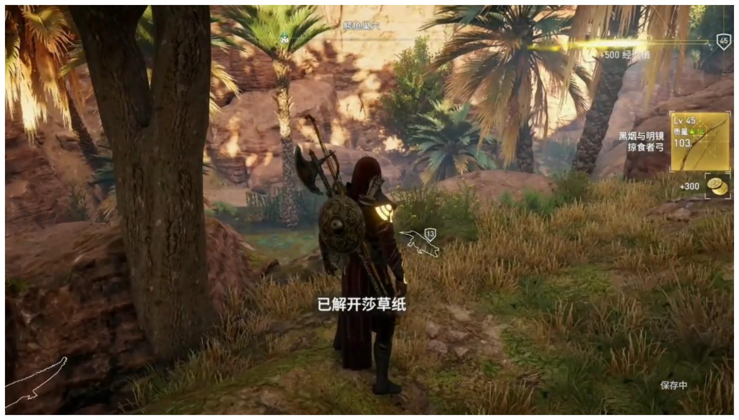 莎草纸背后的故事