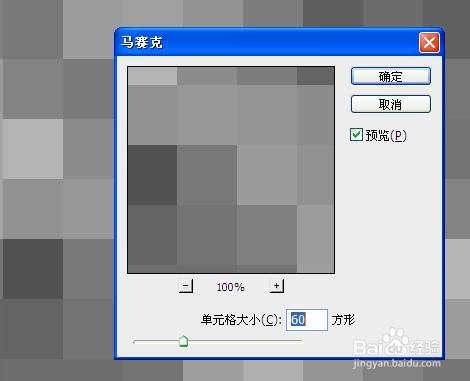 如何DIY 马赛克？