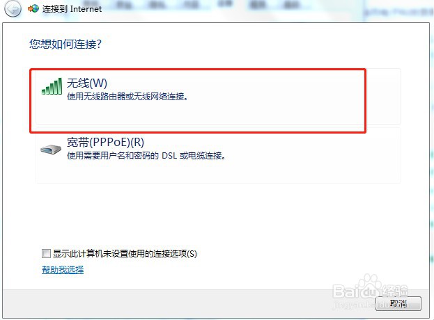 解决方法二：检查wifi账号密码