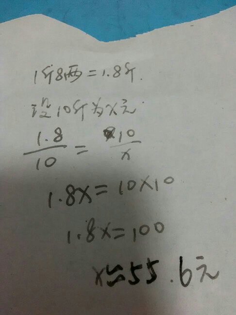 如何了解斤两换算？