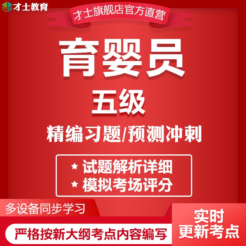 育婴师考试报名条件