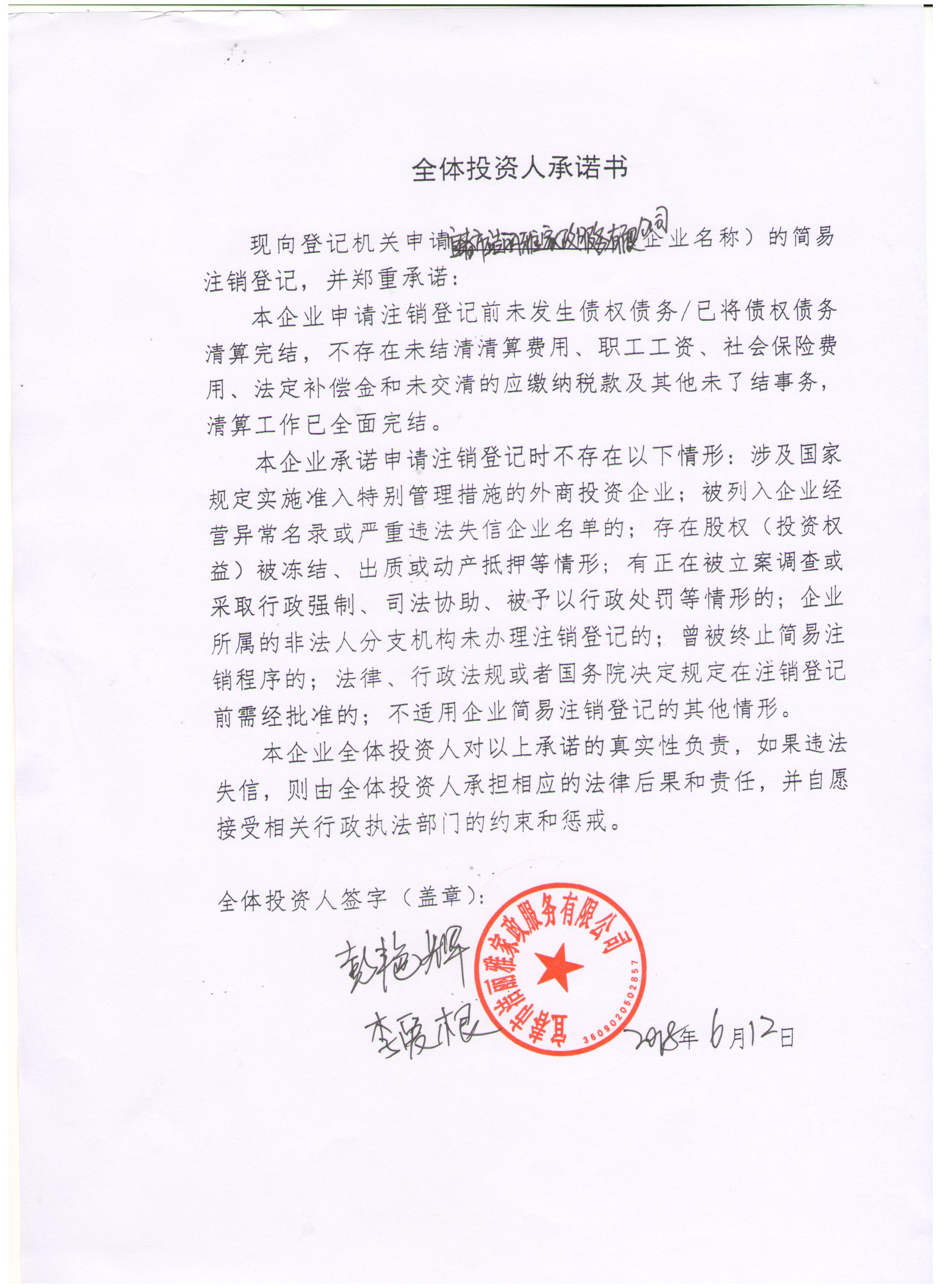 如何选择一家合适的家政公司？