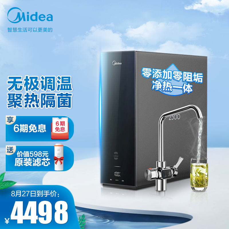 美的净水器服务电话24小时在线，为您解决一切问题