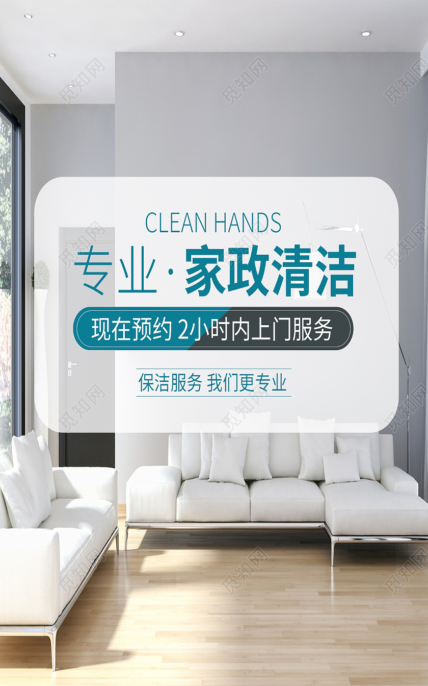 清洗公司服务质量怎么样