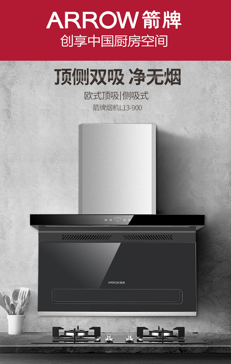 顶侧双吸油烟机排名前十官网品牌推荐