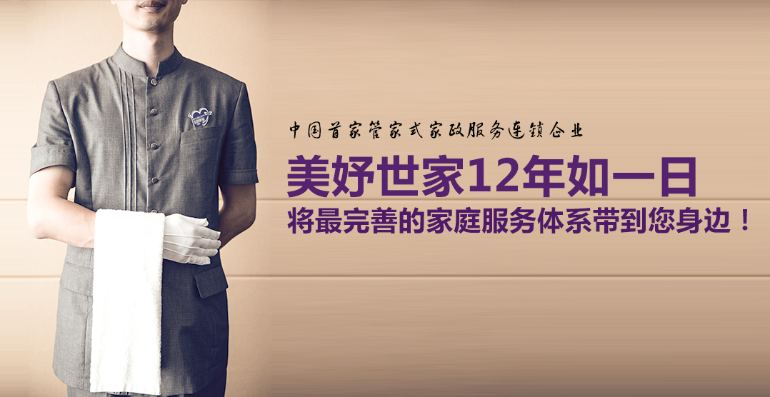 家政行业赚钱的前景如何？