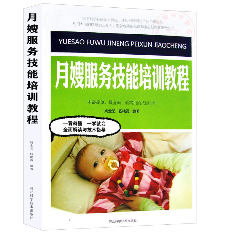 育婴师自学的重要性