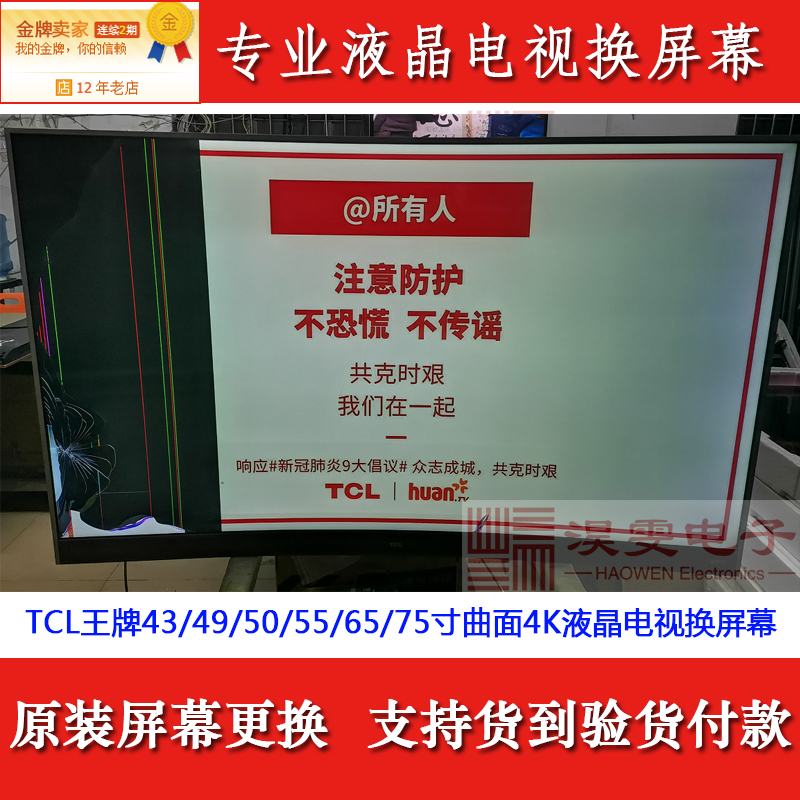 3. 液晶屏出现死点或亮点修复