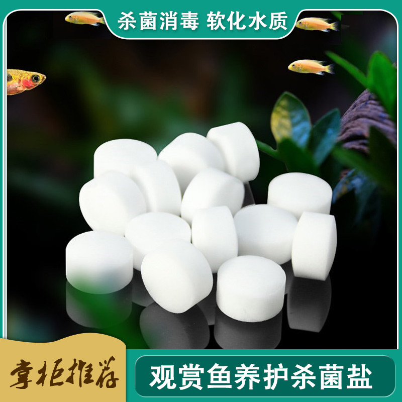 提高水质