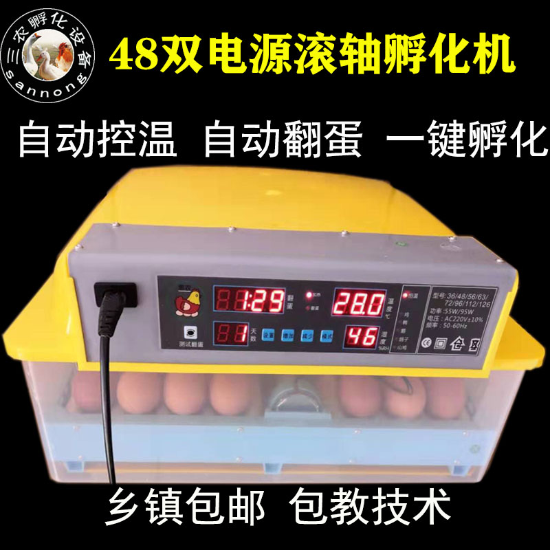 鹅蛋孵化温度应该保持在多少度?