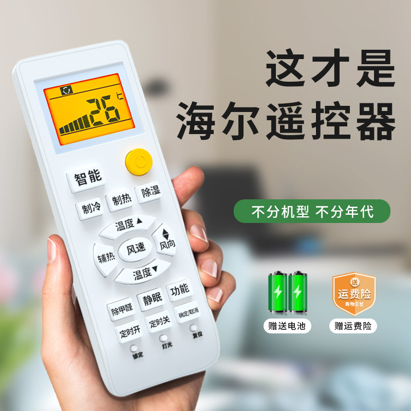 2. 制热模式