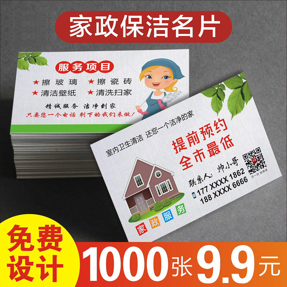 价格实惠，服务周到