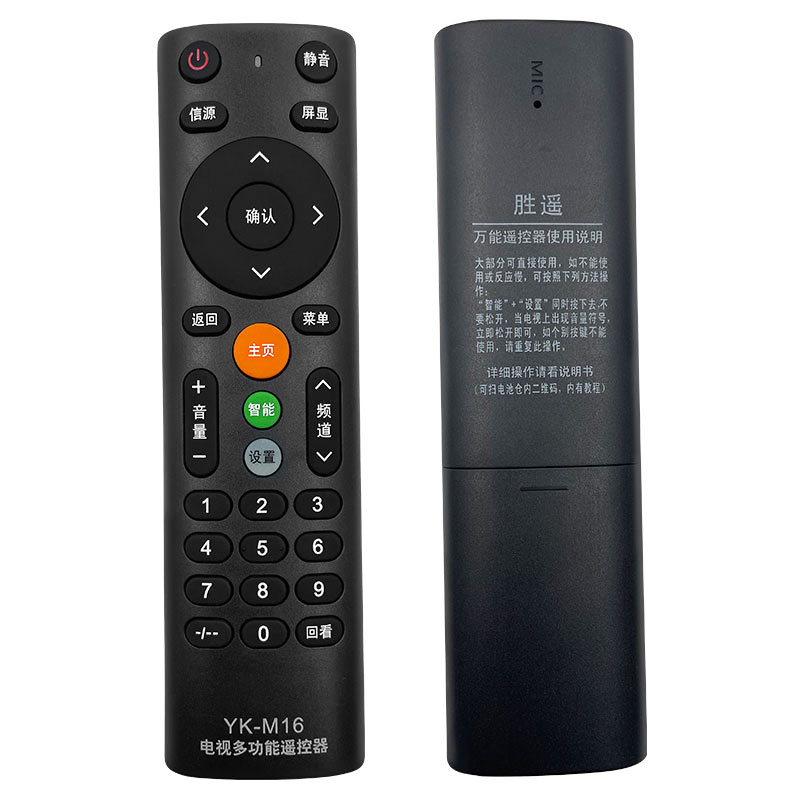 为什么选择电视万能遥控器APP？