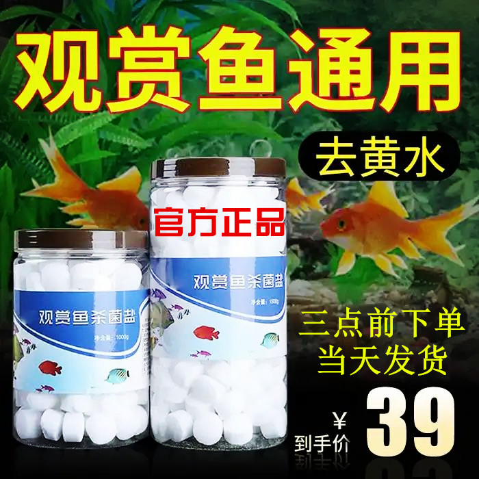 预防疾病