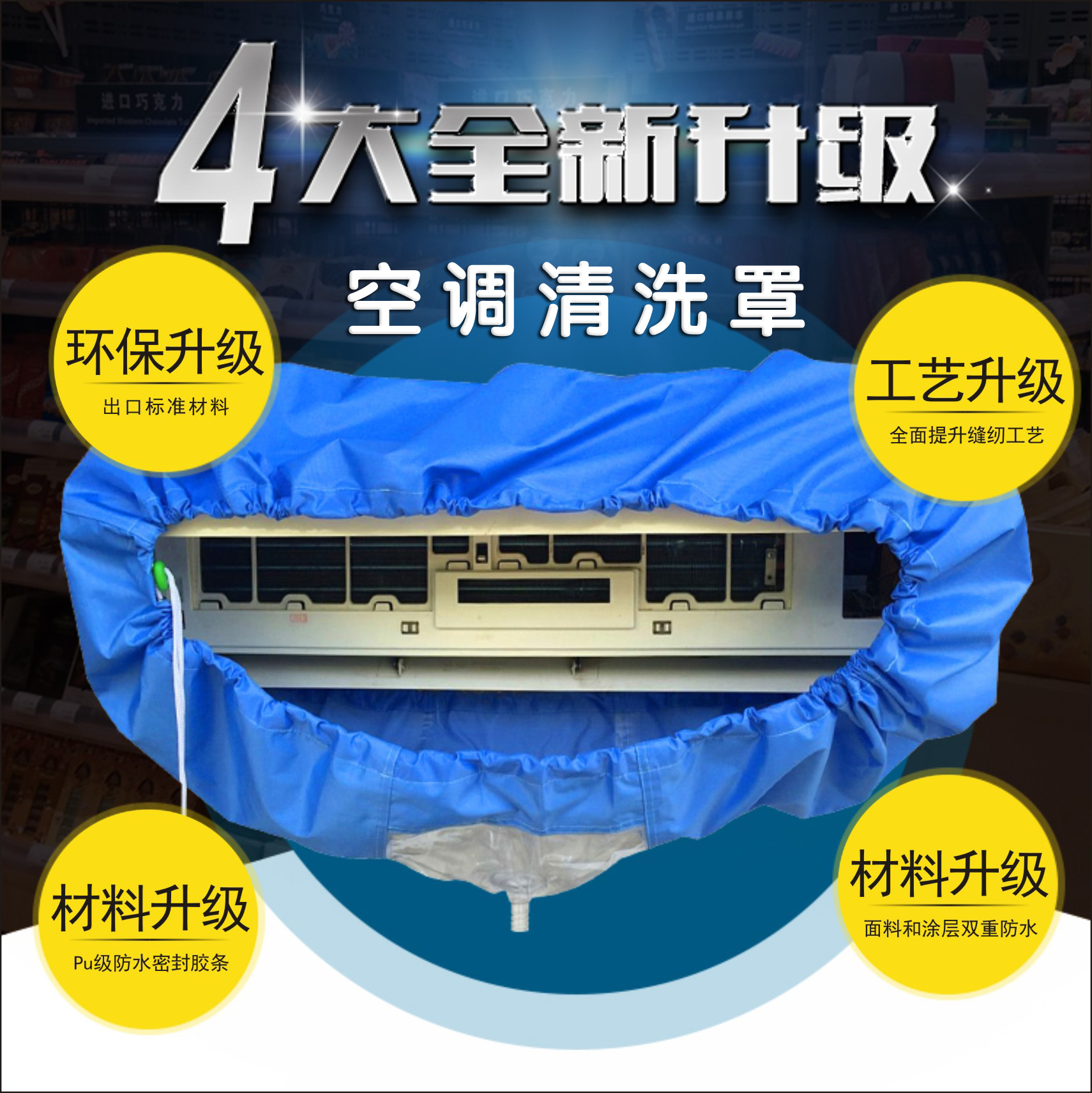 如何进行空调清洗