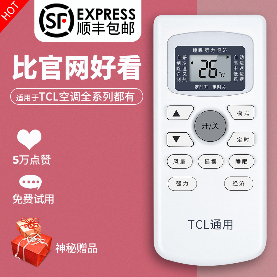 怎样下载万能空调遥控器正版软件？