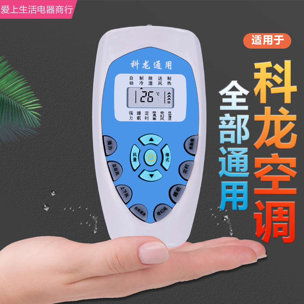 万能空调遥控器正版下载软件的优势