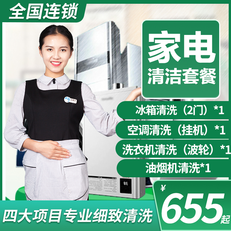 1. XXX空调清洗中心