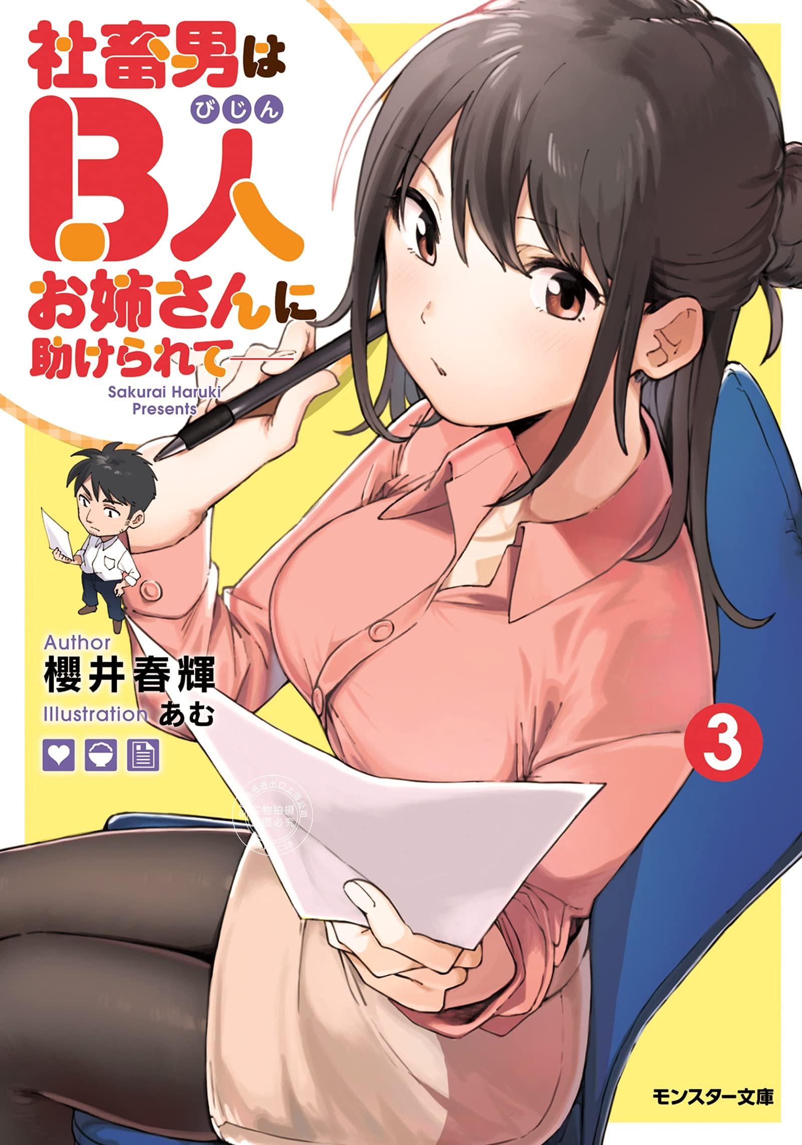 如何应对社畜文化？