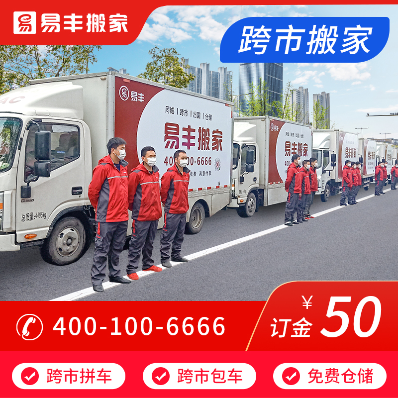 如何选择搬家公司