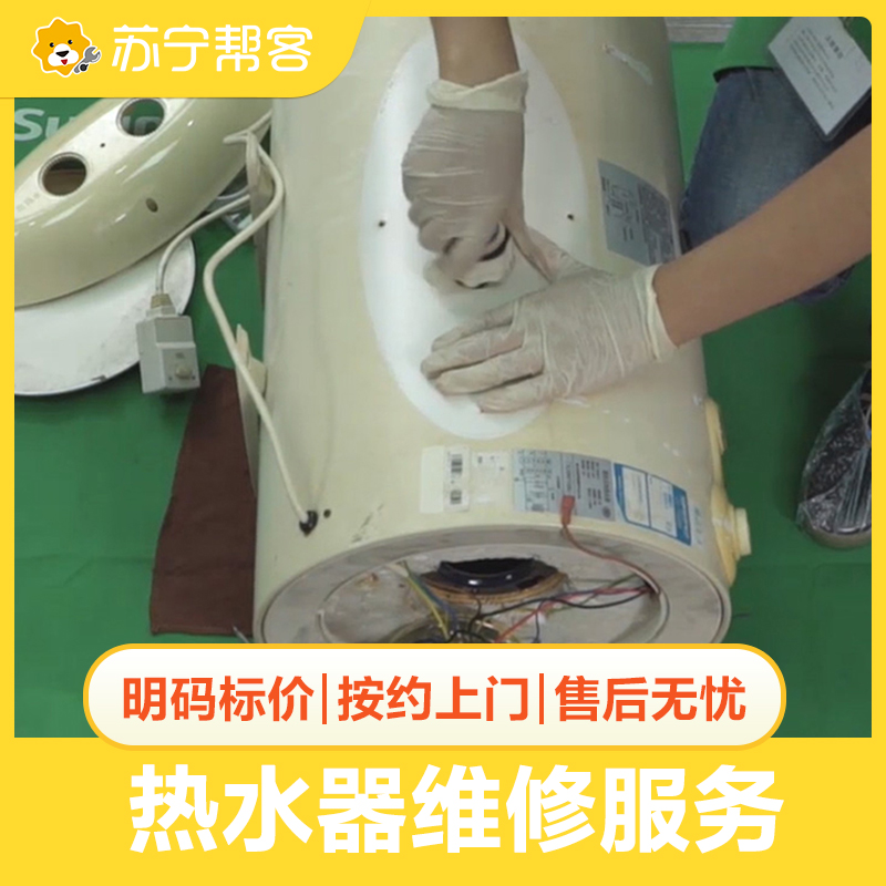 常见电热水器故障及排除方法