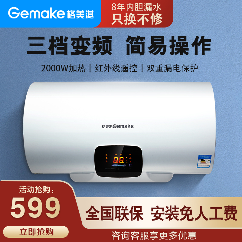如何选择电热水器