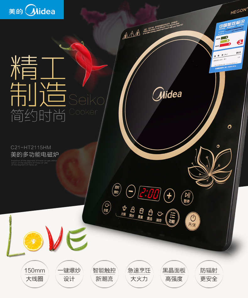 美的电磁炉价格