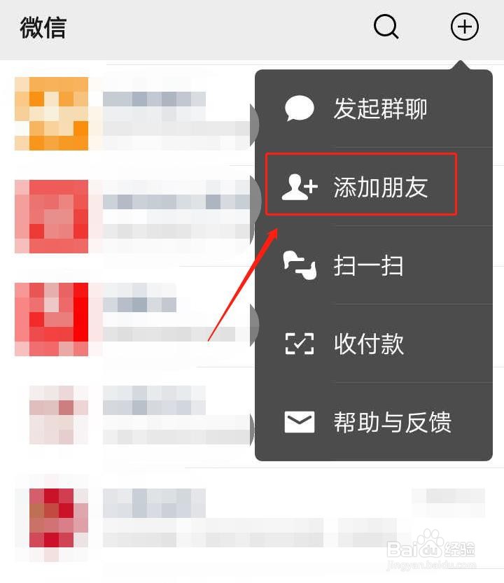 微信好友权限设置步骤：