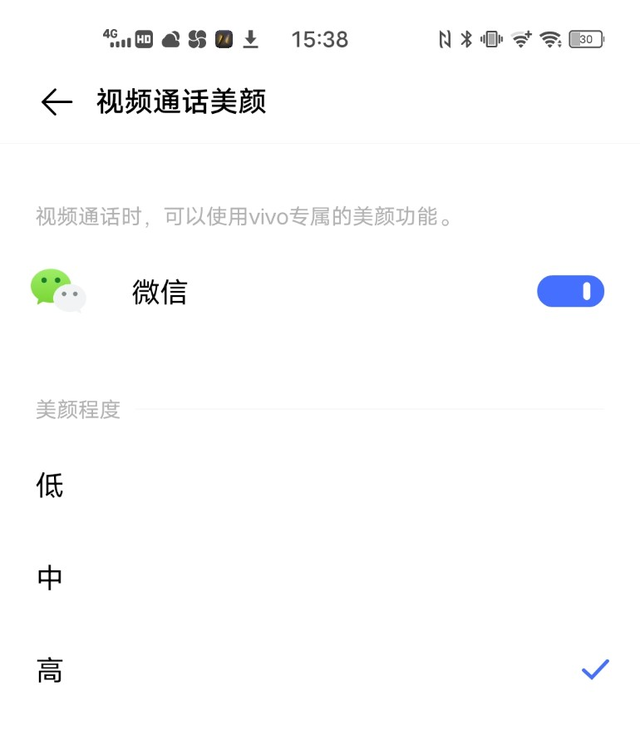 怎么开启美颜功能？