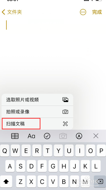 4.开始扫描