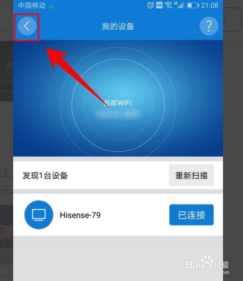 步骤三：选择设备