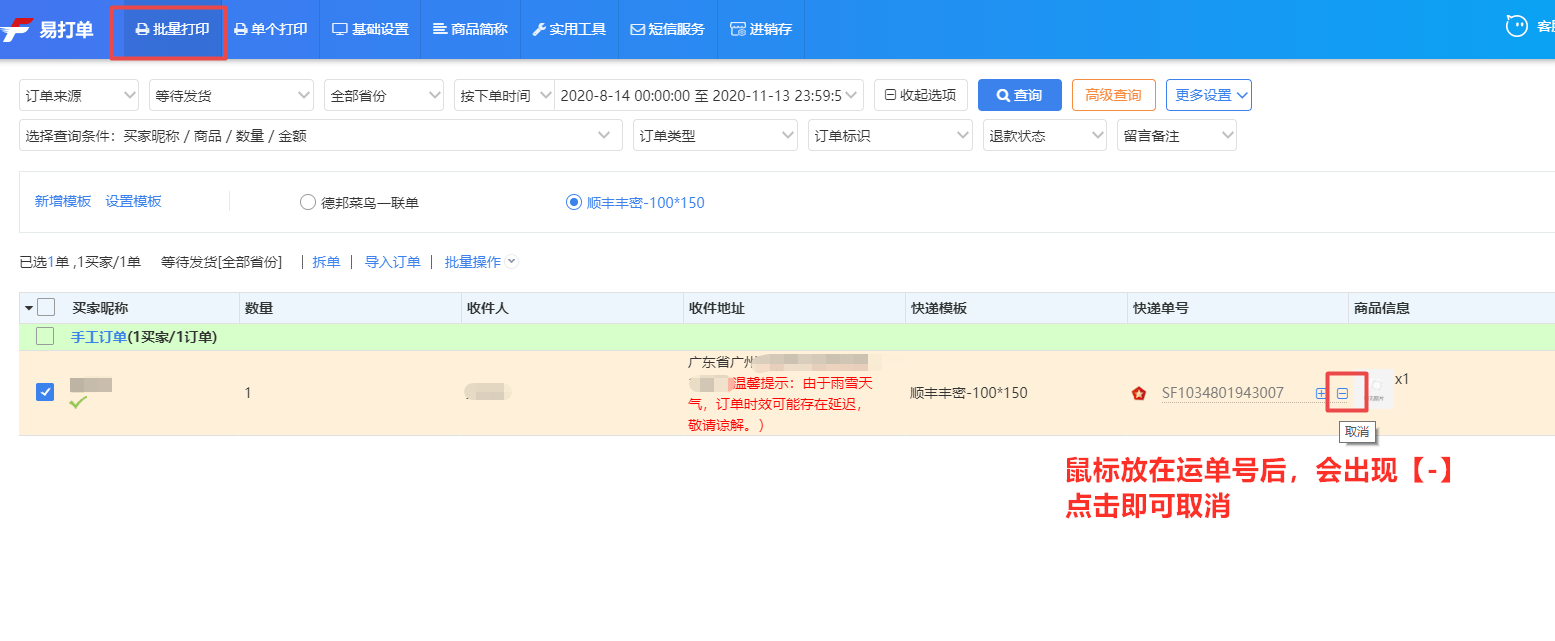 如何解决物流异常？