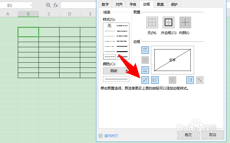 方法三：使用快捷键