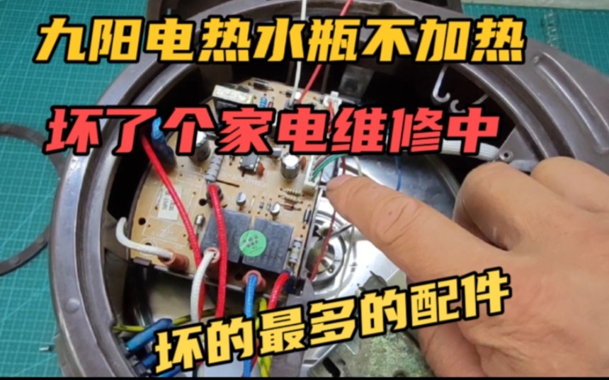 九阳小家电维修地点