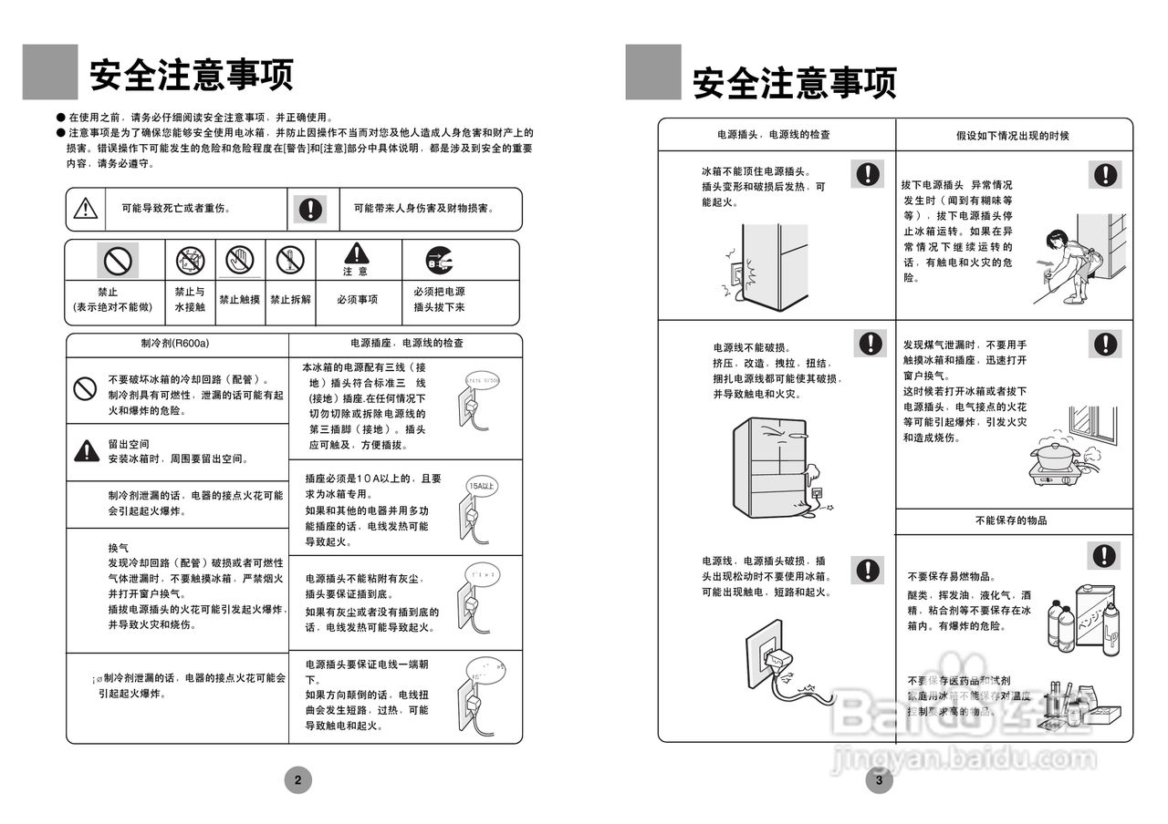 2. 调节温度