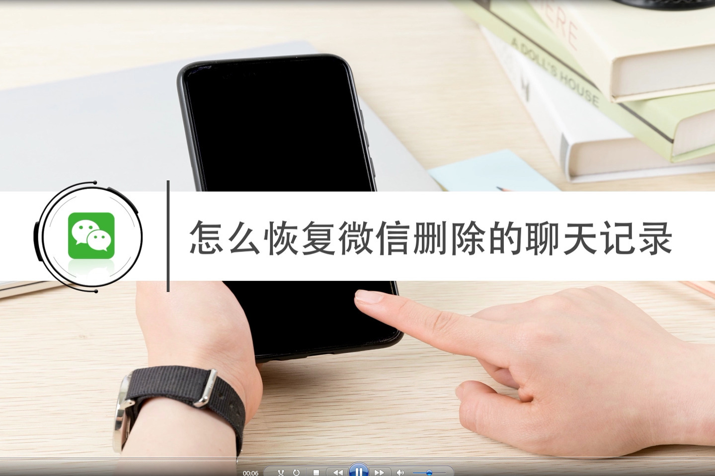 微信聊天记录删除后还能恢复吗？