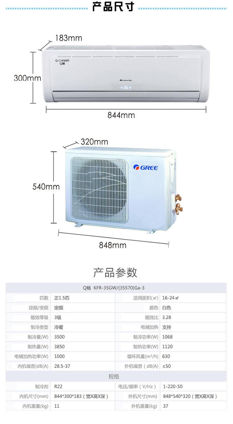 格力商用空调