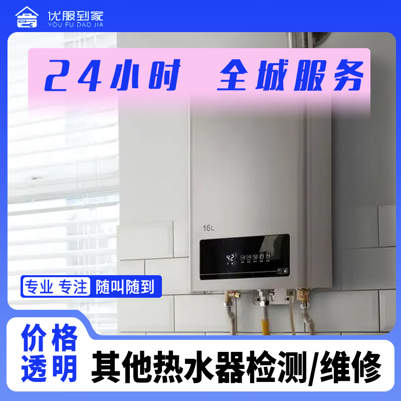 优质热水器维修电话推荐