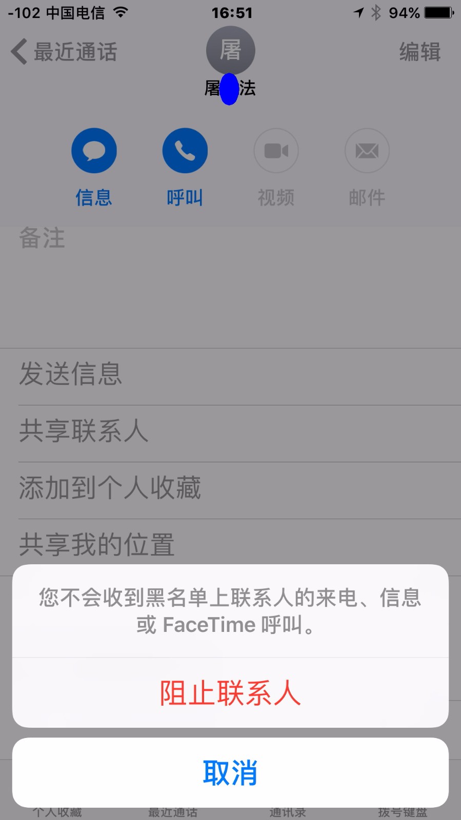 方法二：使用第三方短信过滤软件