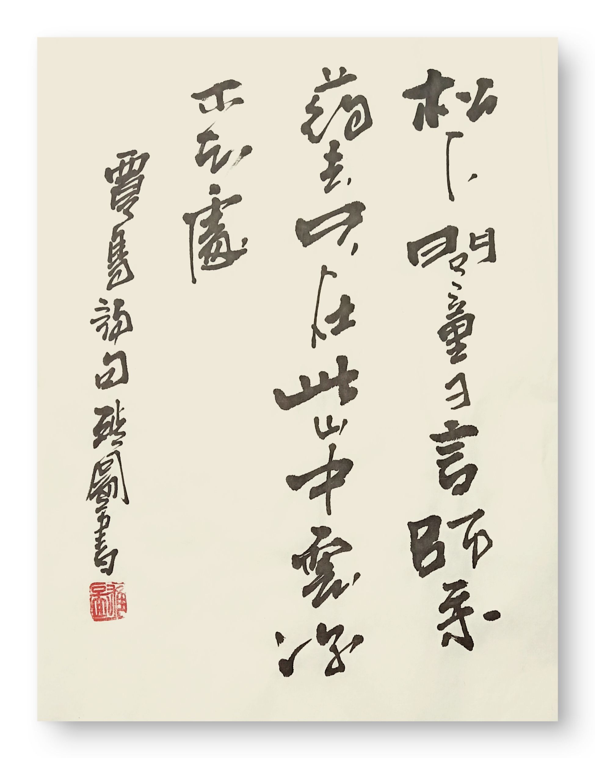 只在此山中才能体会到的美好