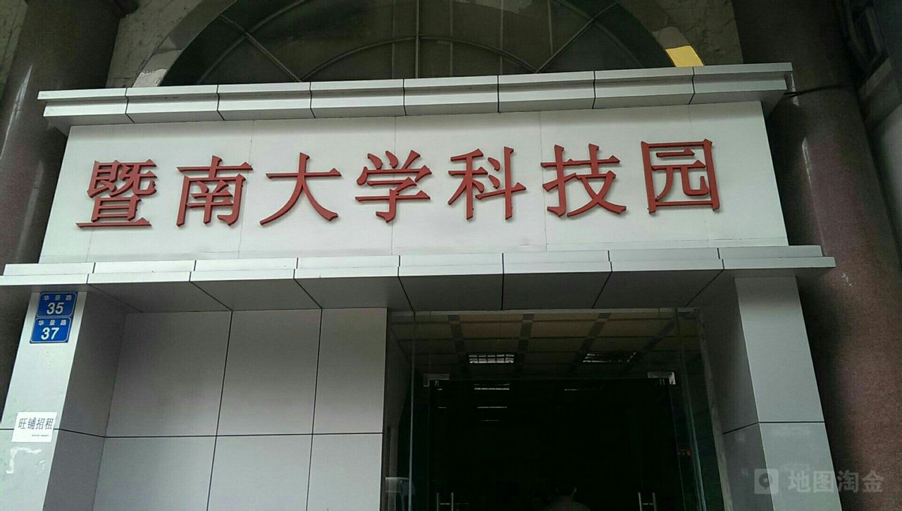 天河区与番禺区