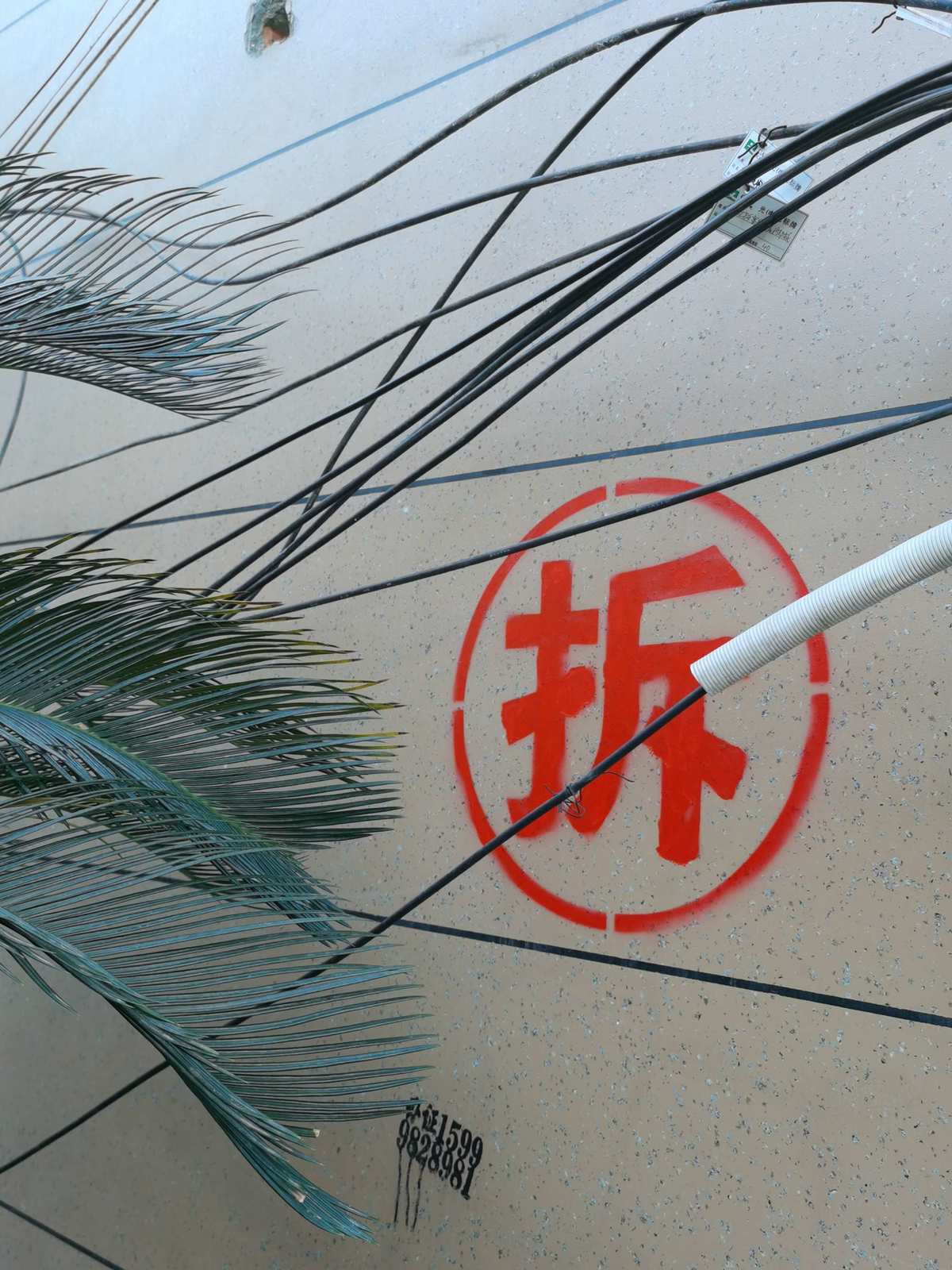 汉字的构成