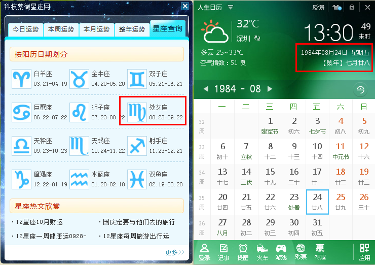适合水瓶座的职业