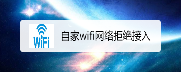 解决方法一：重启路由器