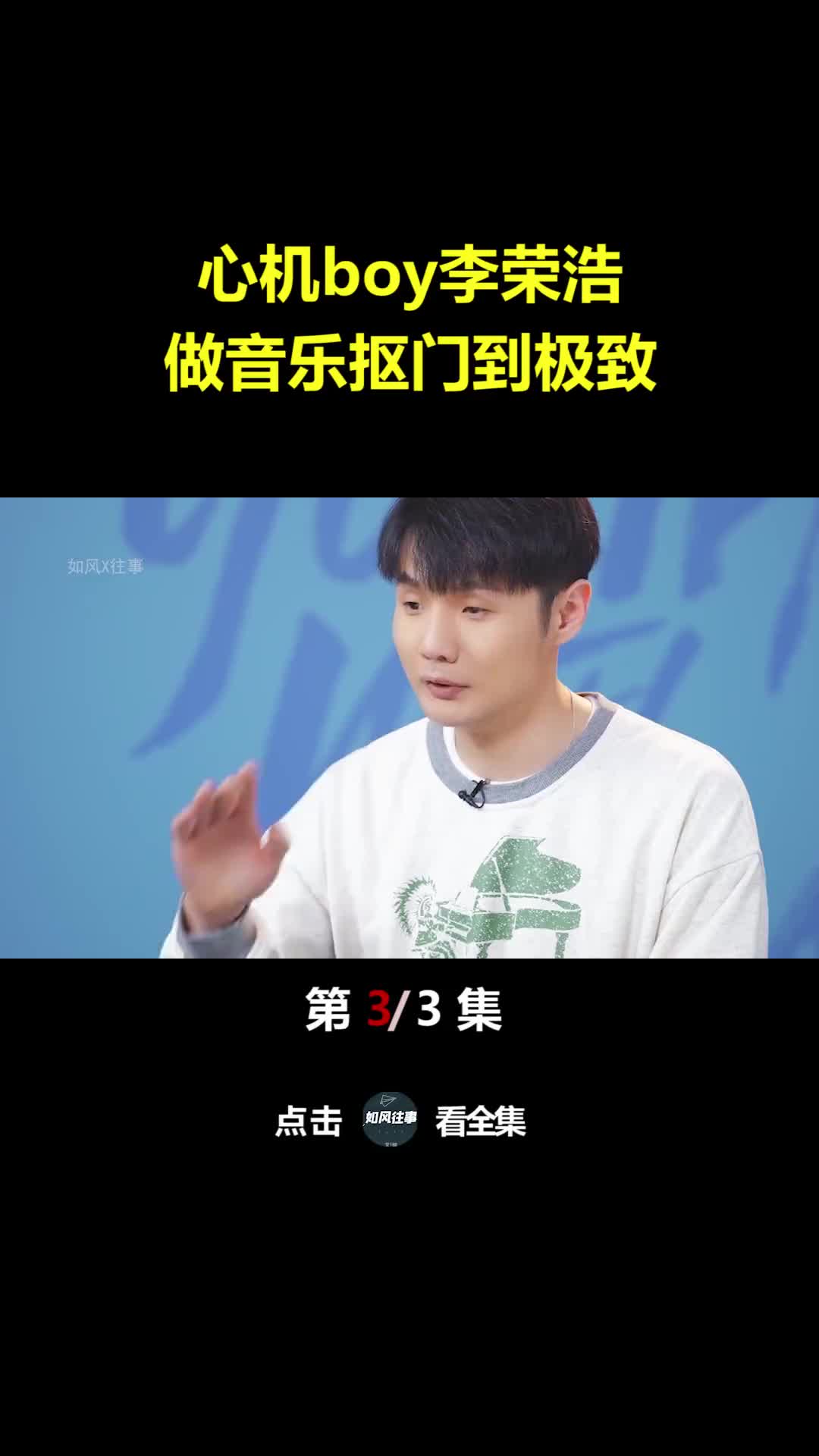 “你有多爱我？”-对话归纳法