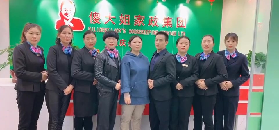 重庆家政公司的口碑排名评价标准