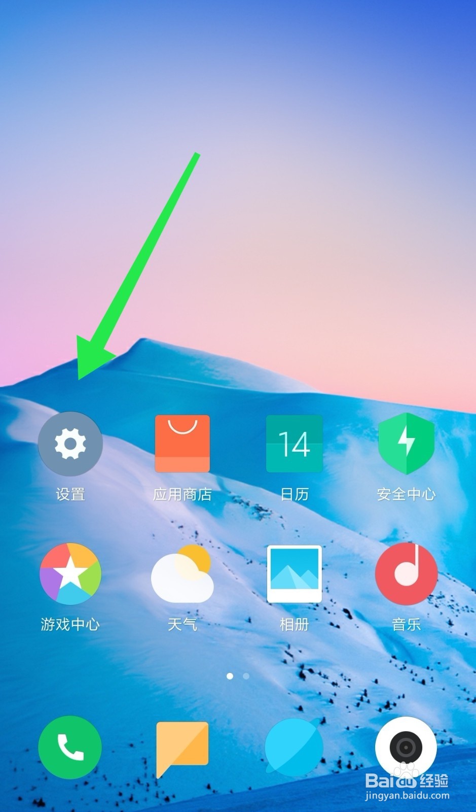 步骤二：选择壁纸