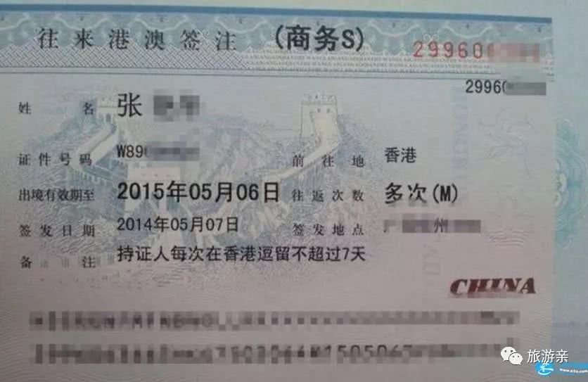 香港签证办理攻略