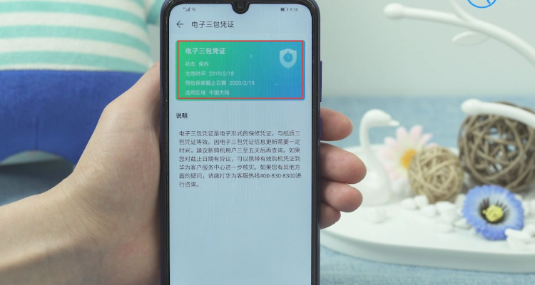 步骤二：在线激活