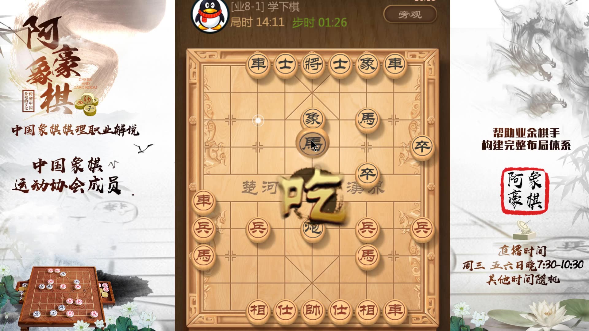 飞相局破解技巧之一：字典攻击